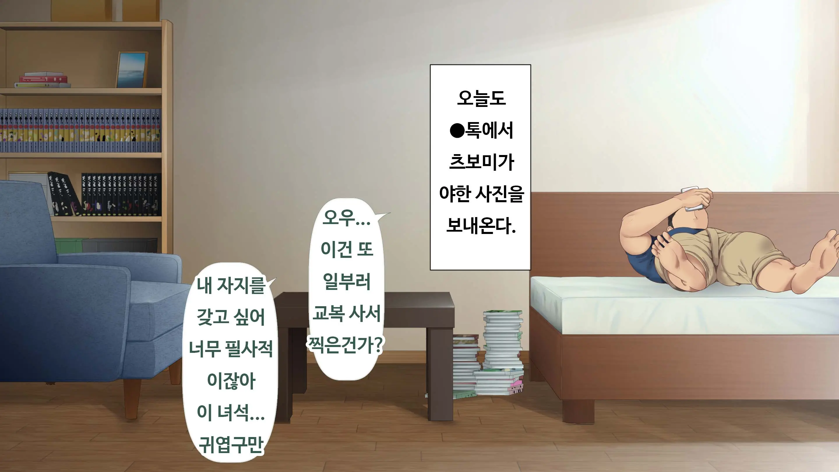 DeliHeal De Mitsuketa Do M Tenshi | 델리헬에서 찾은 도M천사